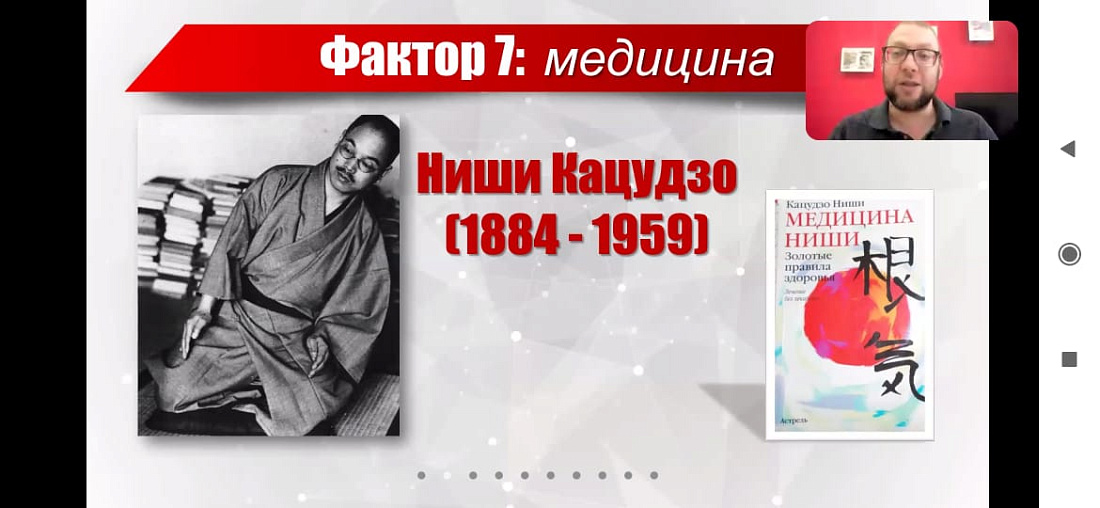 Декада специальности «Фармация». Встреча с Центром японской культуры