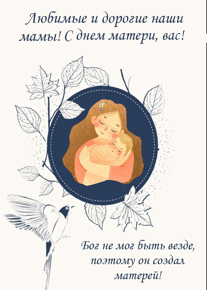 Итоги конкурса электронных поздравительных открыток, видеороликов «Моей маме посвящается…»