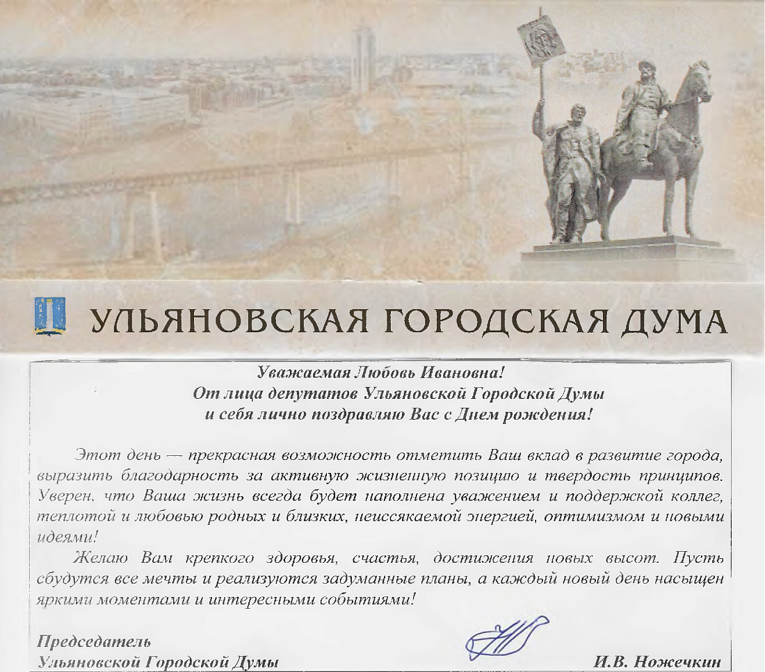 С днём рождения!