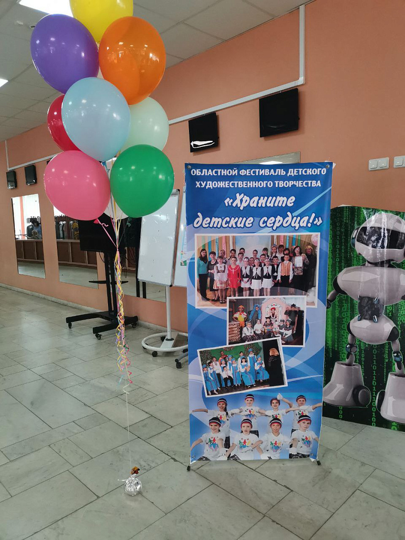 Региональный  фестиваль детского художественного творчества «Храните детские сердца»