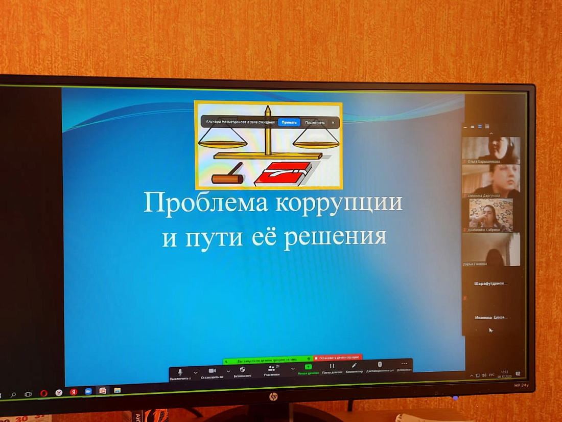 «Неделя антикоррупционных инициатив»