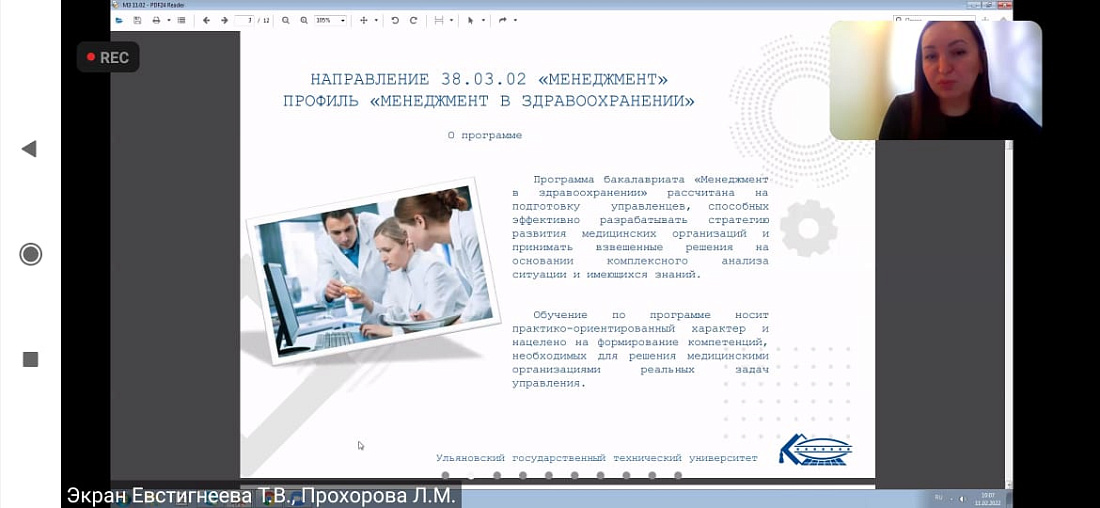 Профориентационное собрание  выпускников колледжа с представителями УлГТУ