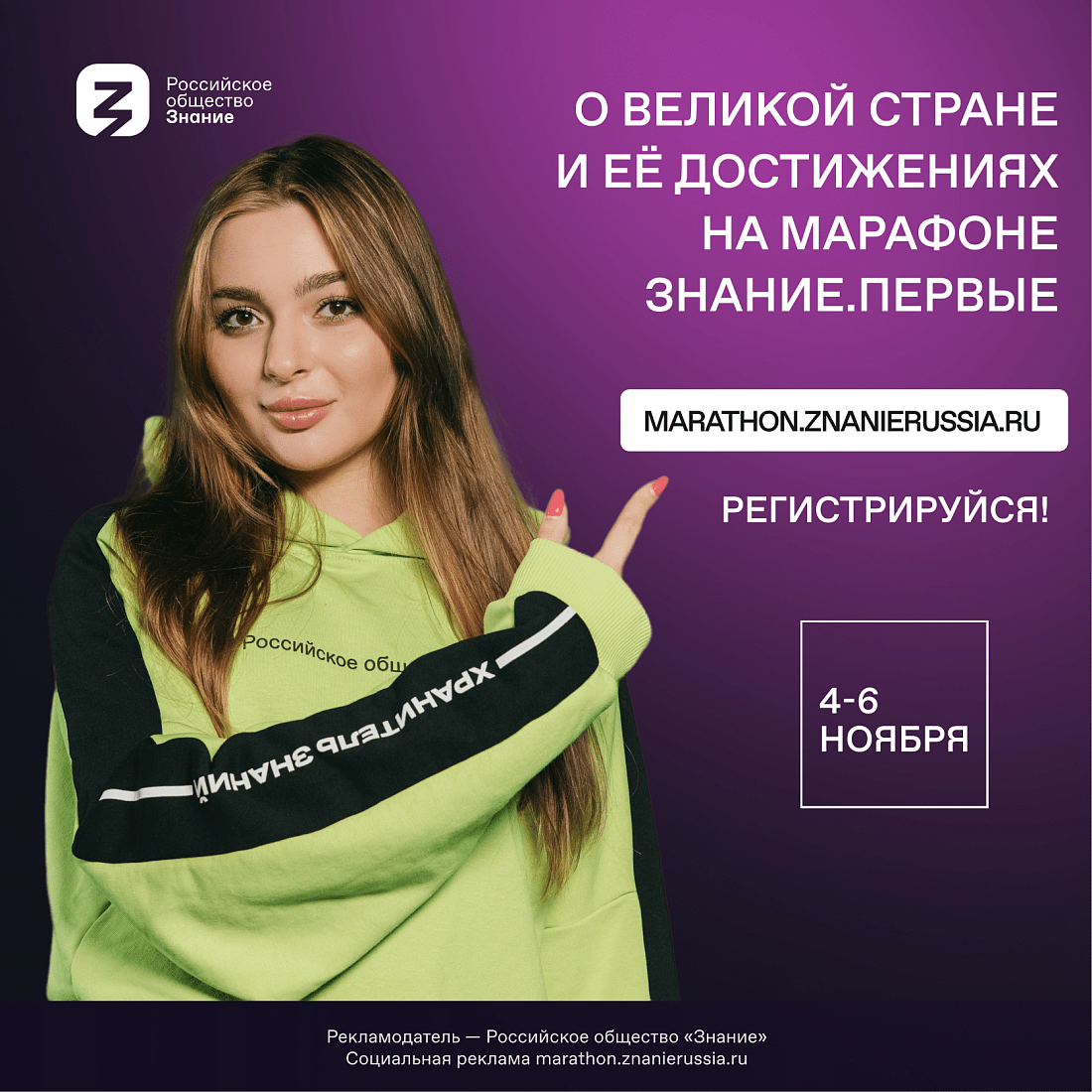 Международная выставка-форум «Россия»