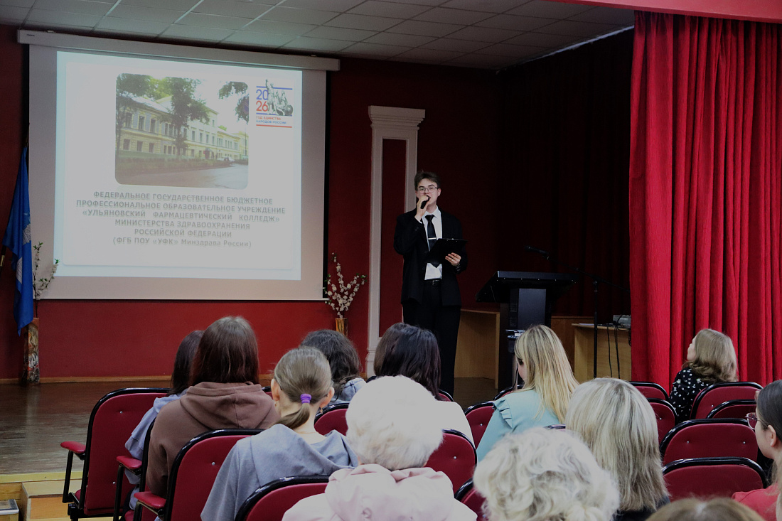 В  Ульяновском фармацевтическом колледже прошел Единый день открытых дверей