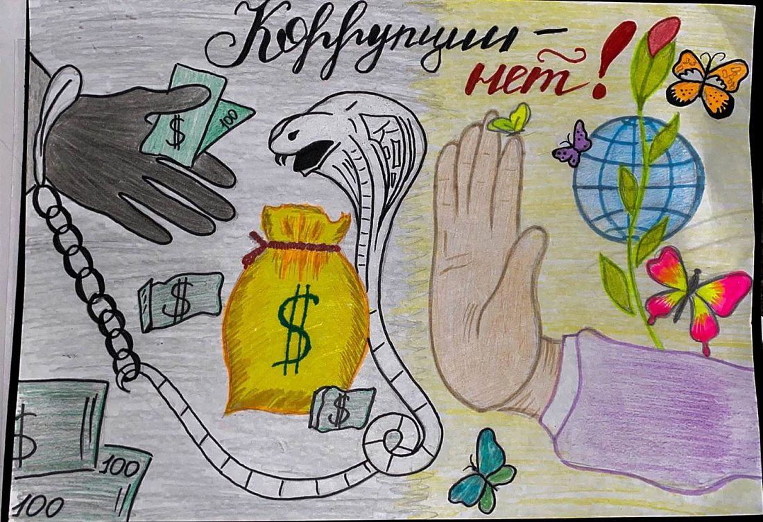 Итоги  конкурса «Нет коррупции в современном мире!»