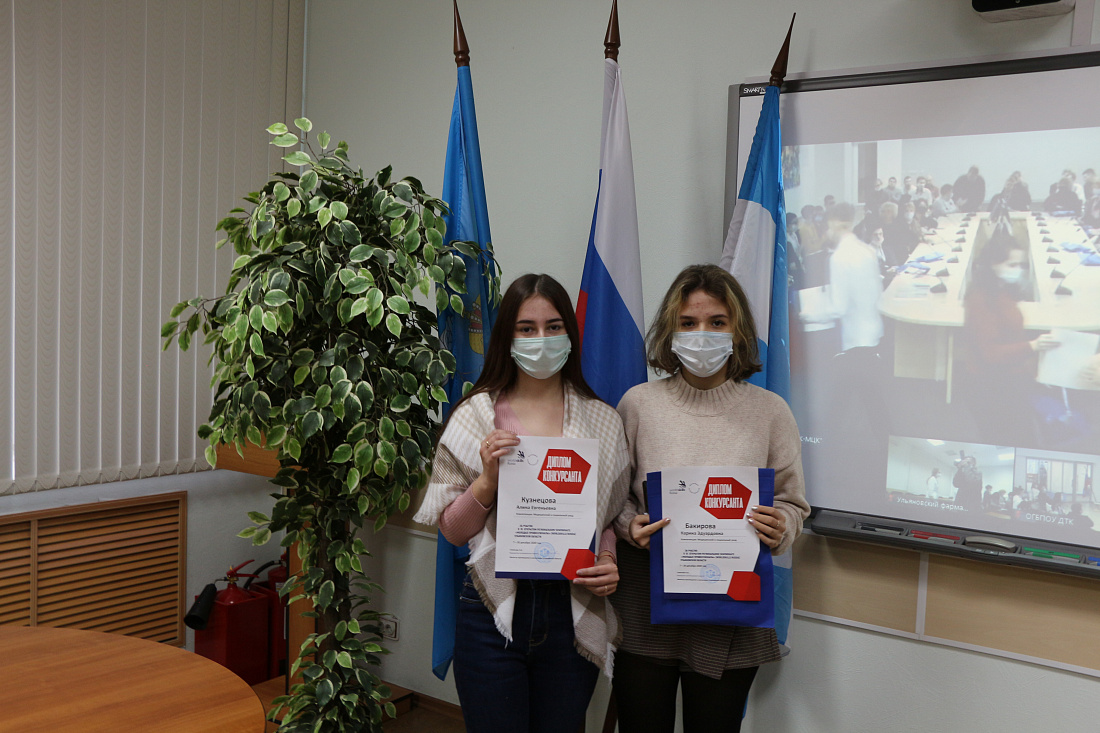 Торжественная церемония закрытия и награждения победителей и призеров IX регионального чемпионата «Молодые профессионалы» (Ворлдскиллс Россия) Ульяновской области