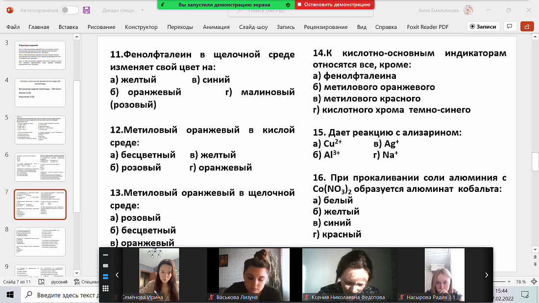 Декада специальности Фармация. Олимпиада по аналитической химии