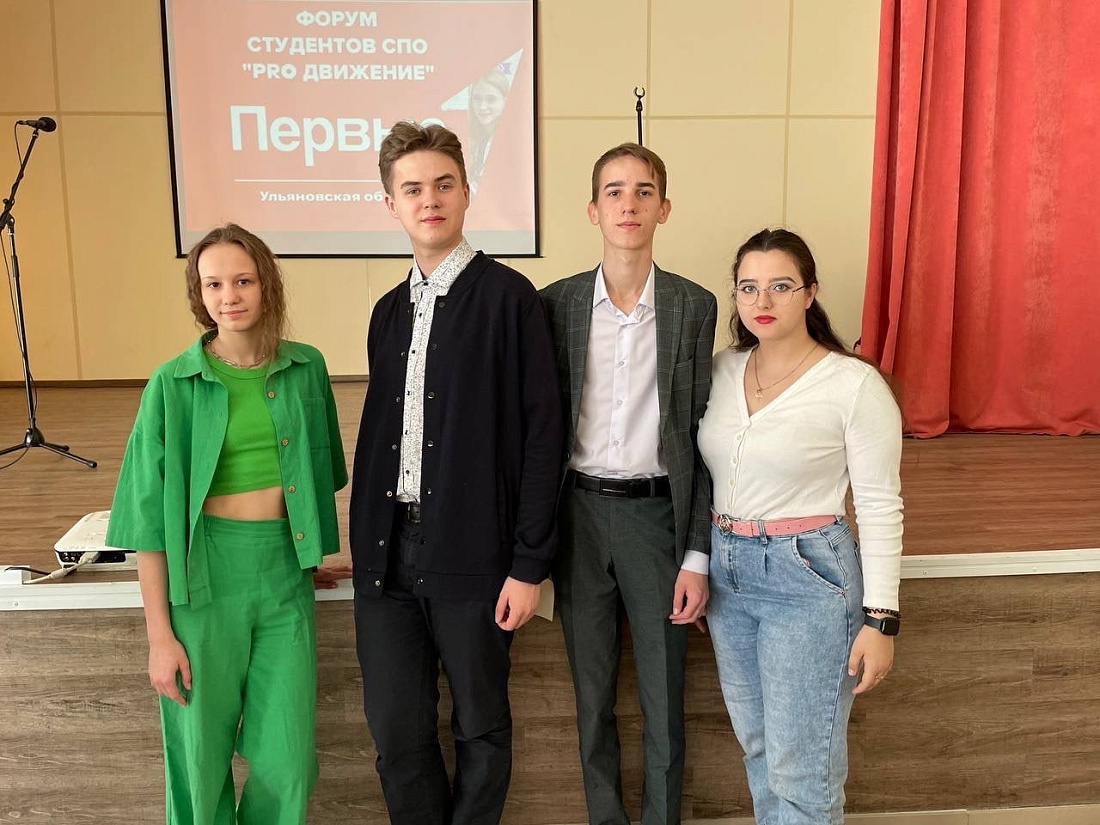 Первый  форум РДДМ «PRO ДВИЖЕНИЕ»