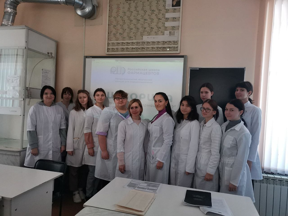 1 отборочный тур конкурса Российская Школа Фармацевтов 2023/2024