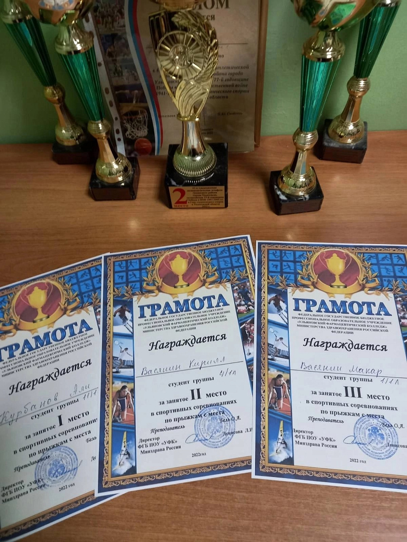 Декада инвалидов. Спортивное  соревнование по прыжкам в длину