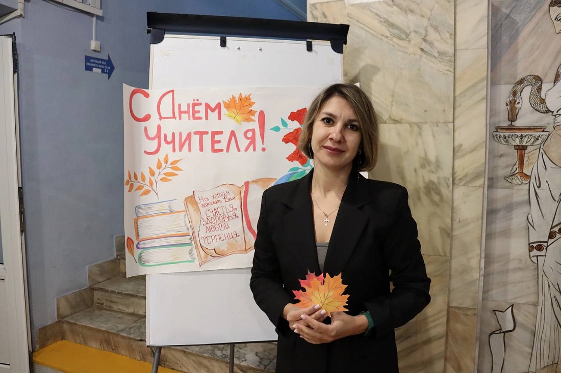 Акция ко Дню Учителя