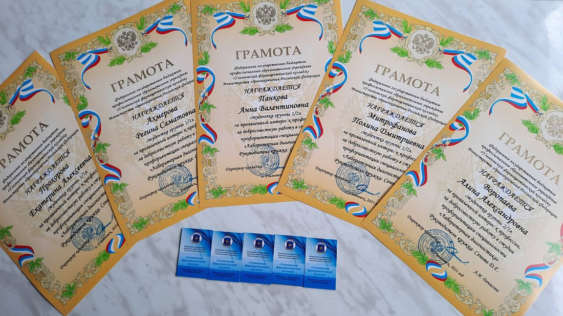 Студия профориентации по направлению "Лабораторная диагностика"