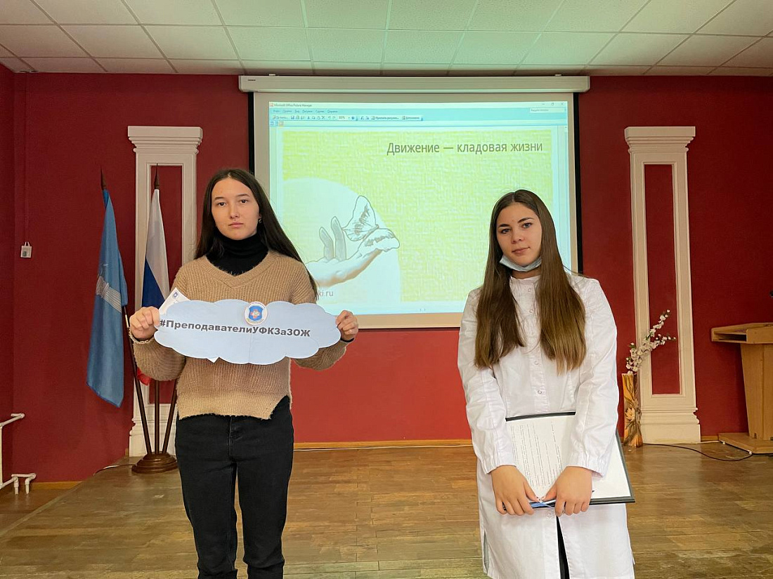 День здоровья для преподавателей и сотрудников