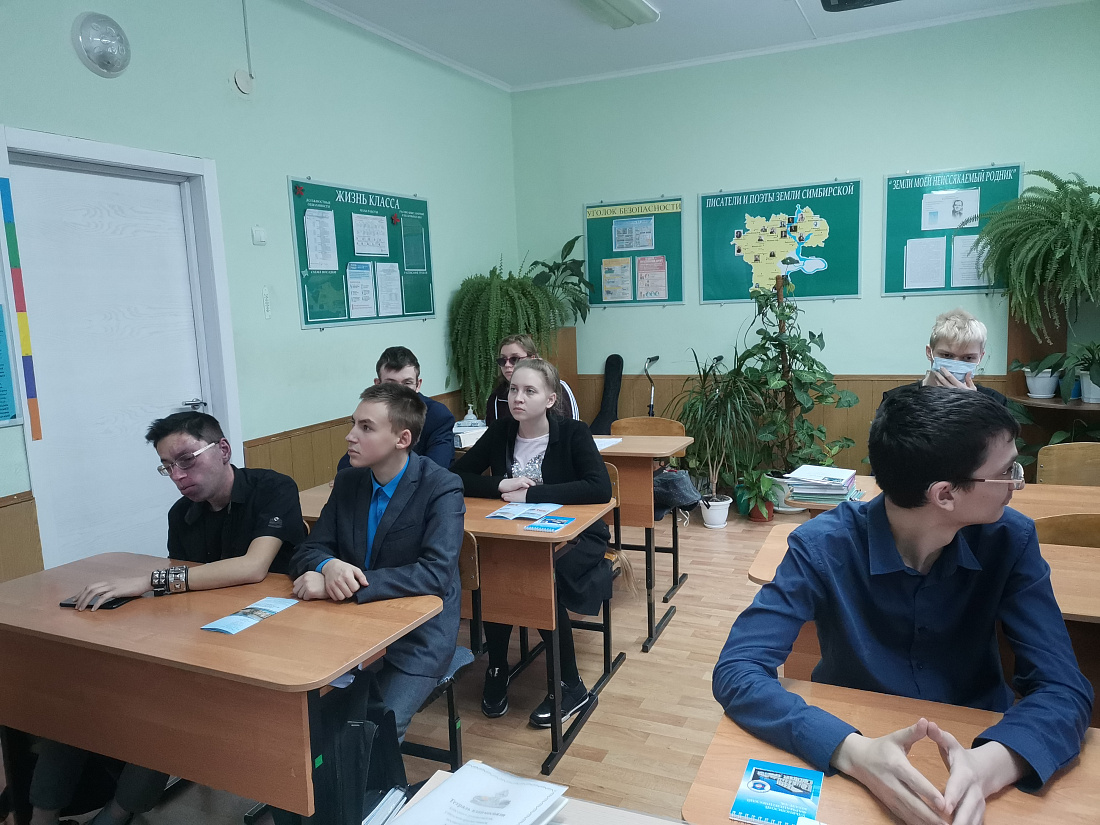 Классный час по профориентации для учащихся 91 школы-интернат