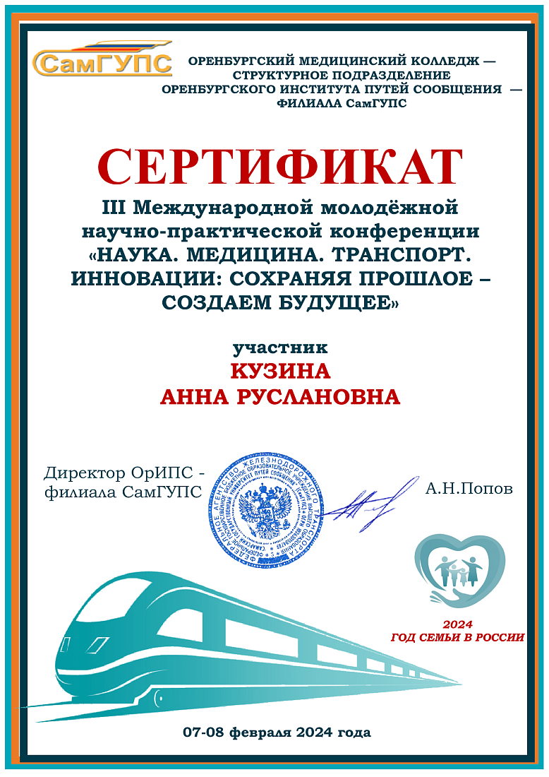 Студенты и преподаватели колледжа приняли участие в III Международной конференции