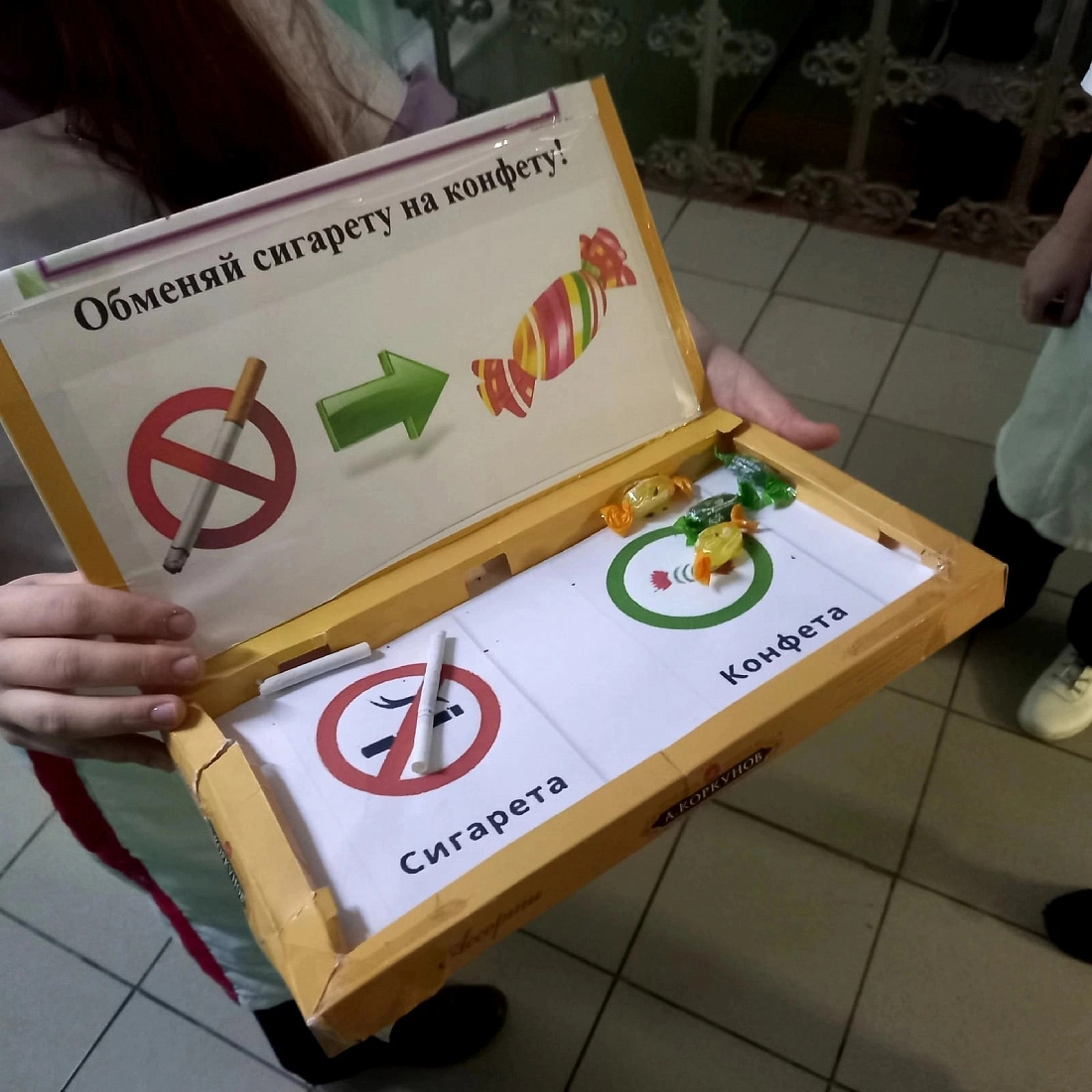 Акция "Обменяй сигаретку на конфету"