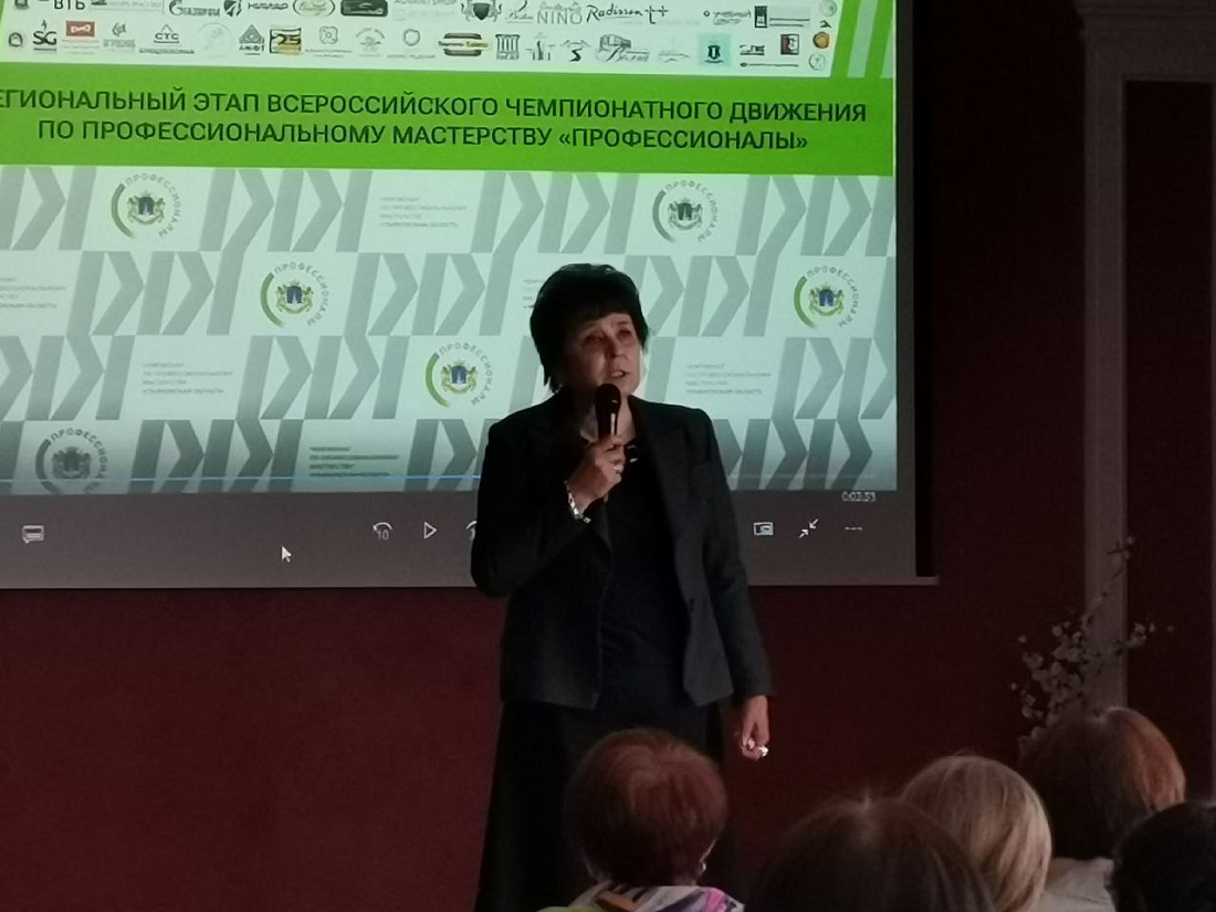 Открытие регионального  этапа Всероссийского чемпионатного движения по профессиональному  мастерству «Профессионалы»