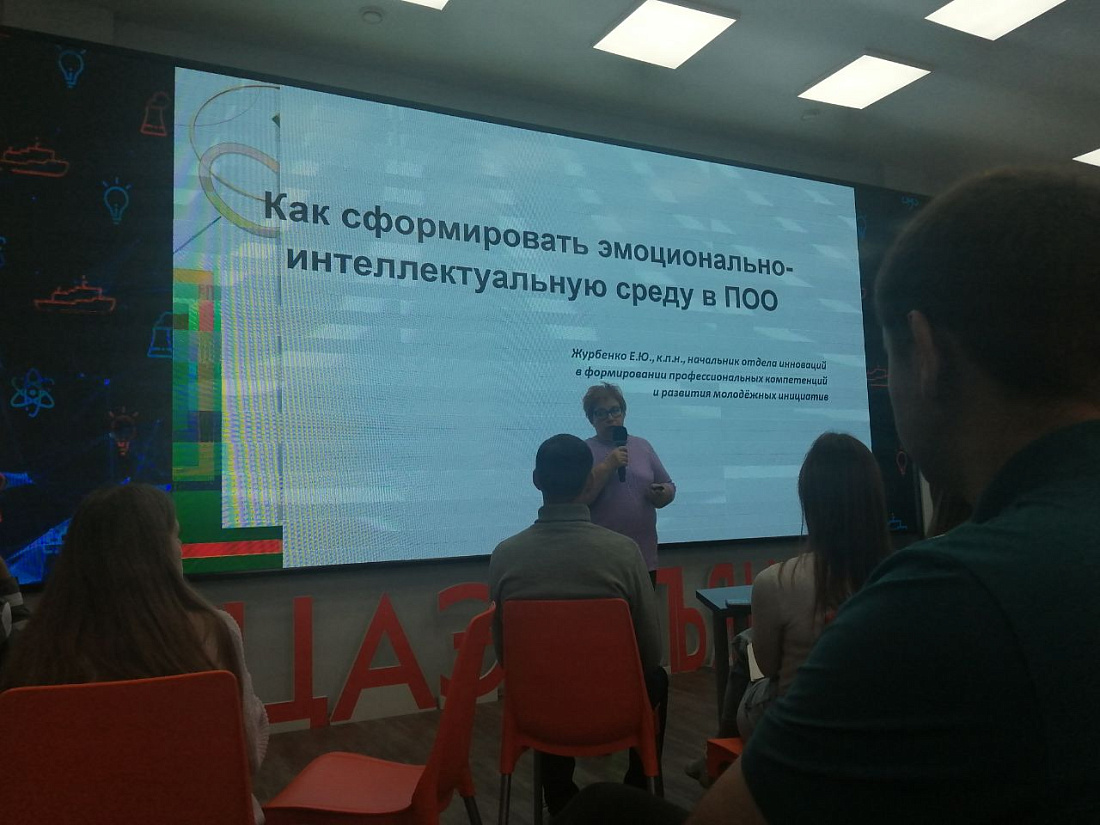 Региональная площадка для начинающих преподавателей «Перспектива»