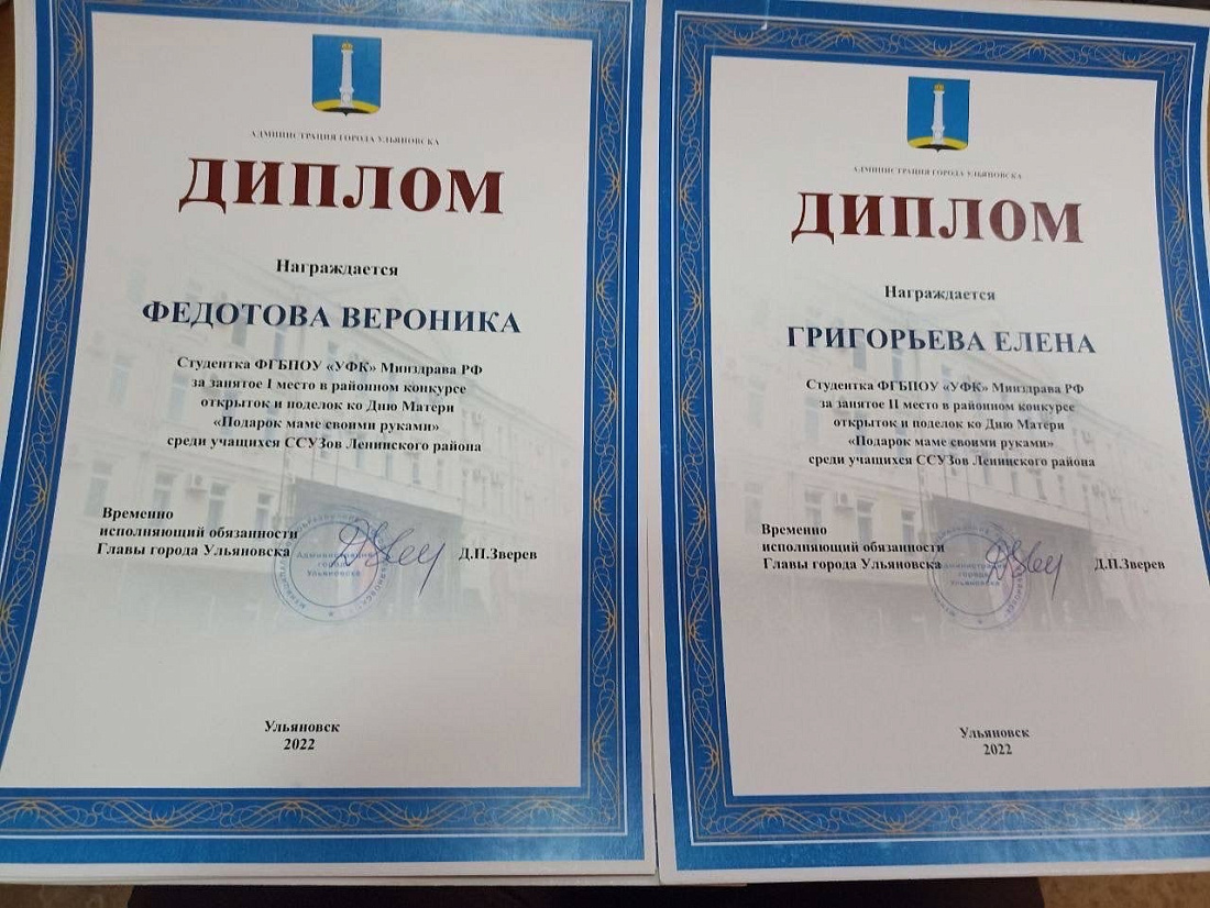 Итоги районного конкурса открыток, поделок, поэтических произведений ко Дню Матери.