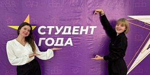 ПОБЕДА НАШИХ СТУДЕНТОВ В РЕГИОНАЛЬНОМ ЭТАПЕ ПРЕМИИ «СТУДЕНТ ГОДА - 2025»!