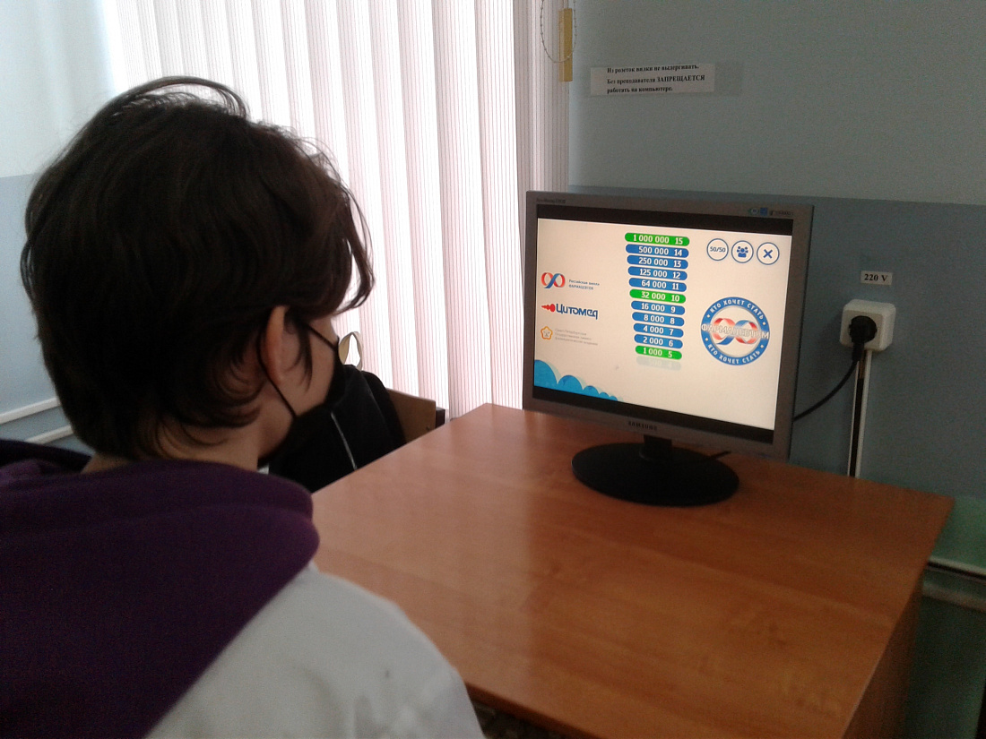 Декада  специальности «Фармация». Онлайн-игра «Кто хочет стать фармацевтом?»