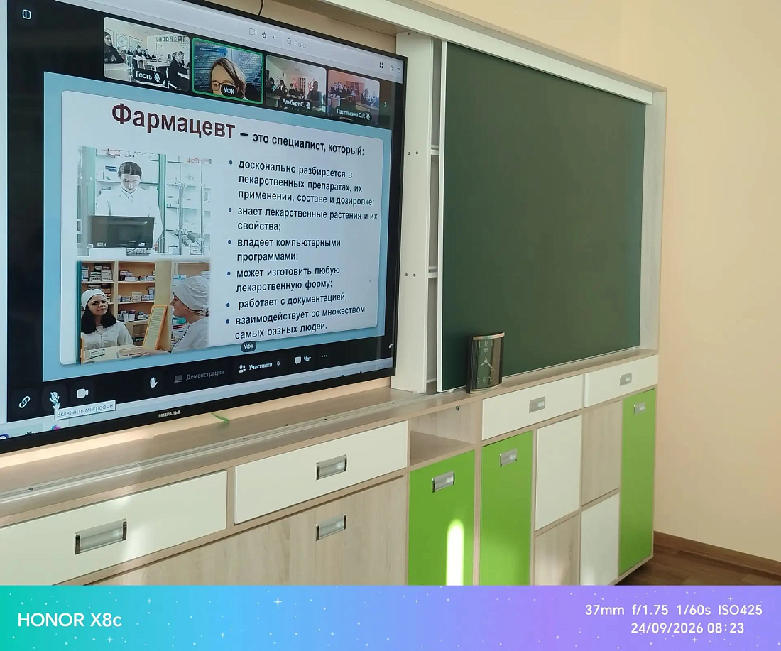 Ульяновский фармацевтический колледж провёл профориентационные онлайн-встречи для школьников Новомалыклинского района