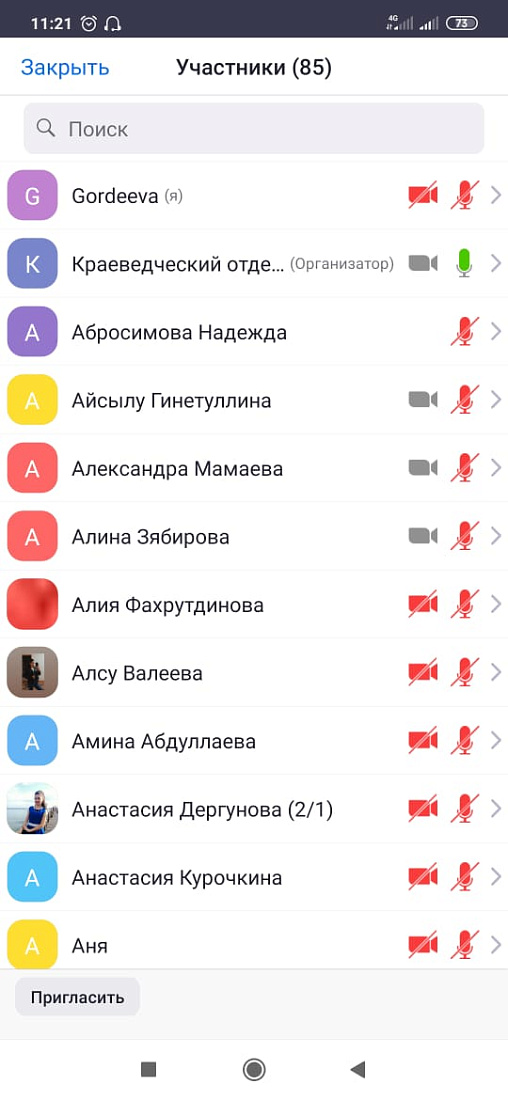 Урок памяти. Афганистан