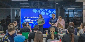 Студентка колледжа приняла участие в мероприятии «СПО для СВО»