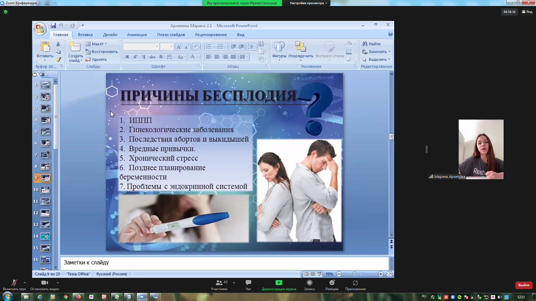Декада специальности «Фармация». Научно-практическая конференция  специальности «Фармация». Итоги 