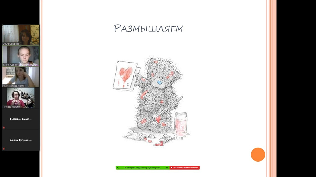 Литературный вечер.