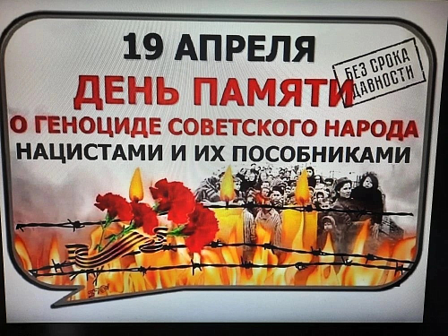 10 апреля в нашем колледже состоялся тематический урок, приуроченный к Международному дню освобождения узников фашистских концентрационных лагерей. 