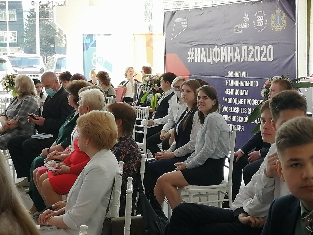 Торжественная встреча с работниками профессионально-технического образования и членами сборной Ульяновской области Национального чемпионата «Молодые профессионалы» (WorldSkills Ульяновская область)