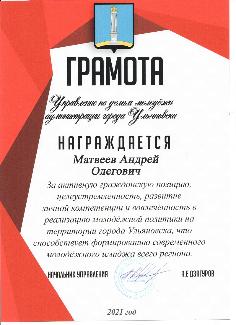 День студента