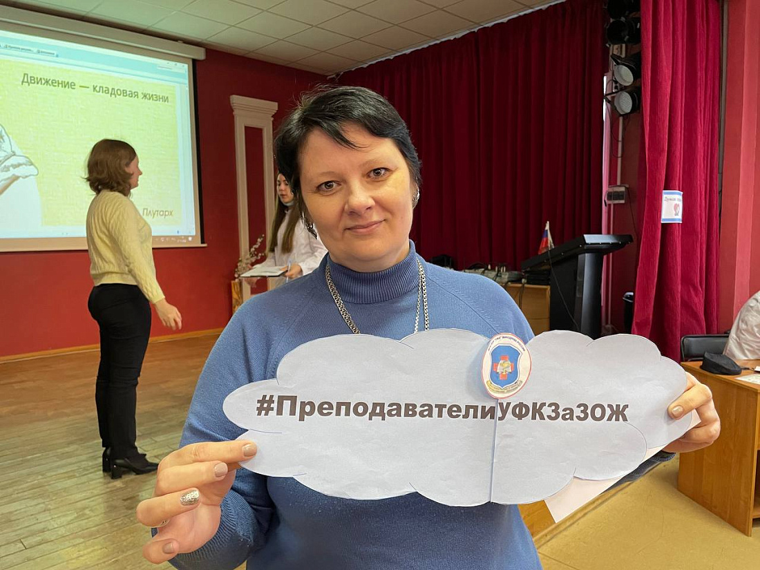 День здоровья для преподавателей и сотрудников