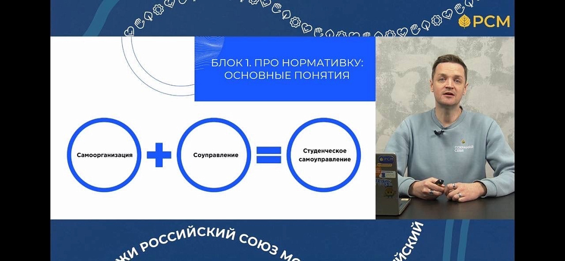 Всероссийский конкурс на лучшую организацию студенческого самоуправления в образовательных организациях СПО 