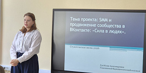 Наш колледж на «Российской студенческой весне»