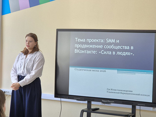 Наш колледж на «Российской студенческой весне»