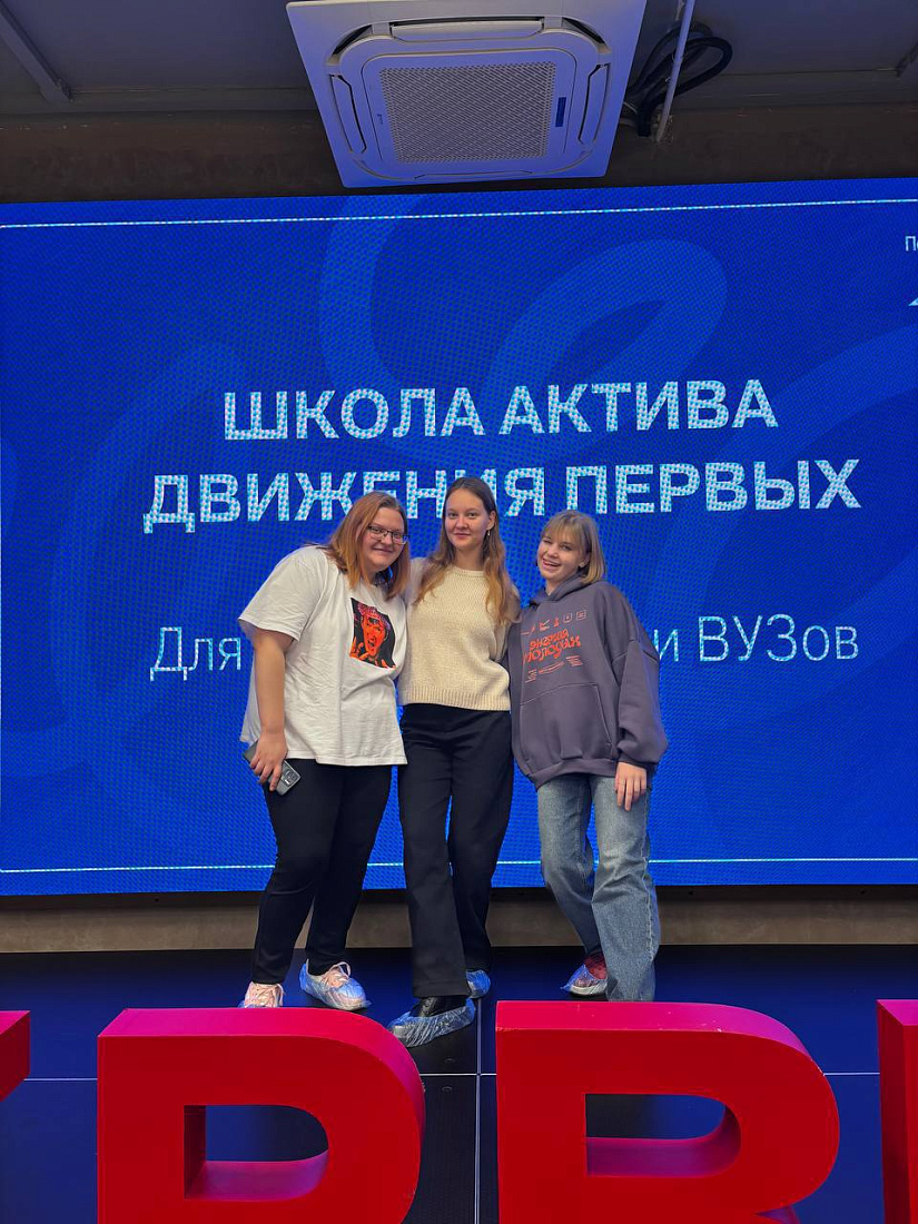 Школа актива
