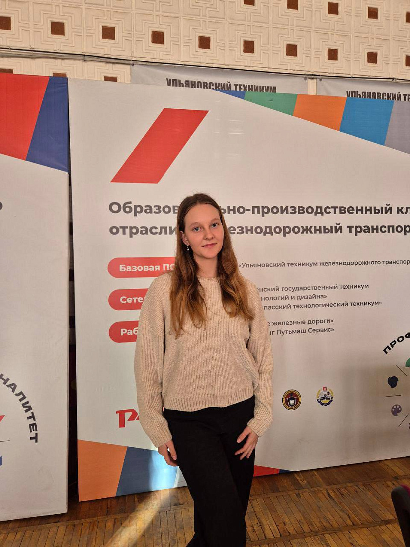 Председатель  студенческого совета колледжа приняла участие в проектной сессии «ПРОФТЕХ вместе»
