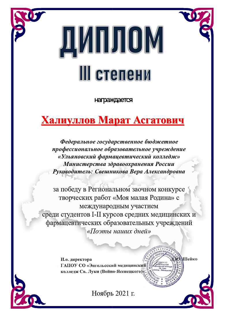 Конкурс  с международным участием «Моя малая Родина»