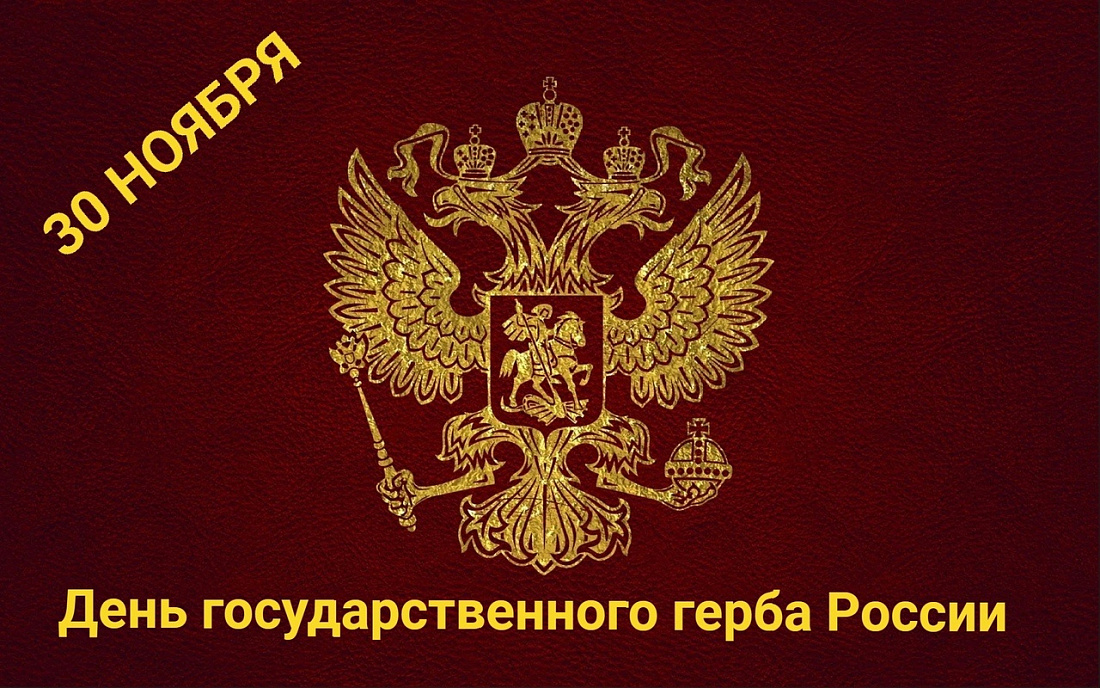 Патриотический  квест «Символика России»