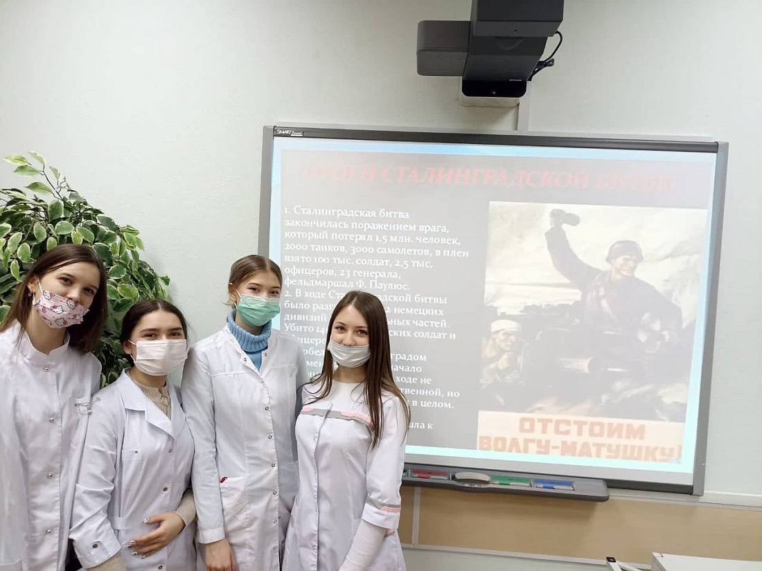  Урок  мужества «Сталинград: 200 дней мужества»