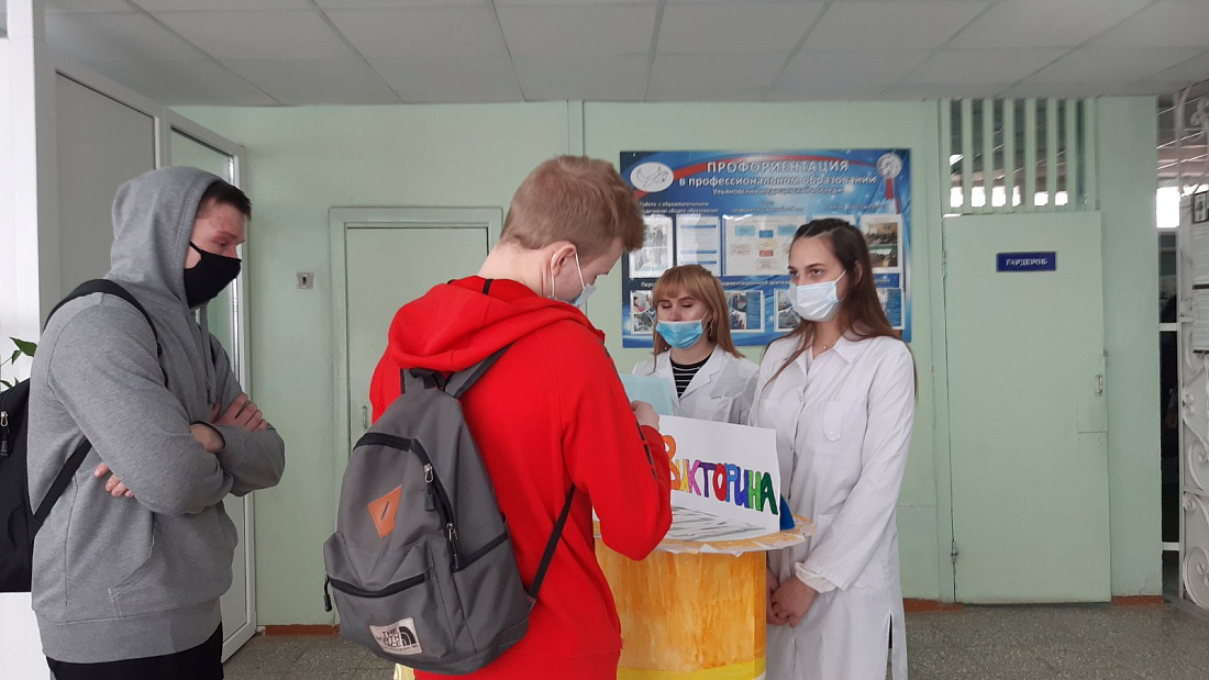 Областной урок здоровья