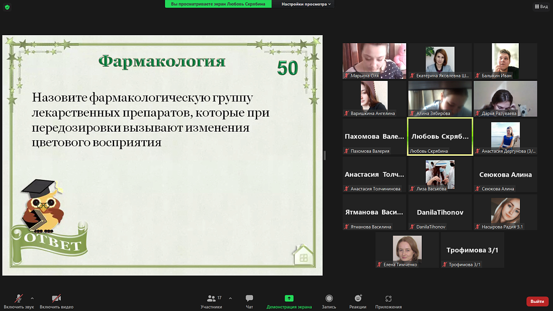 Декада  специальности «Фармация». Предметная  олимпиада   «Умники и умницы»
