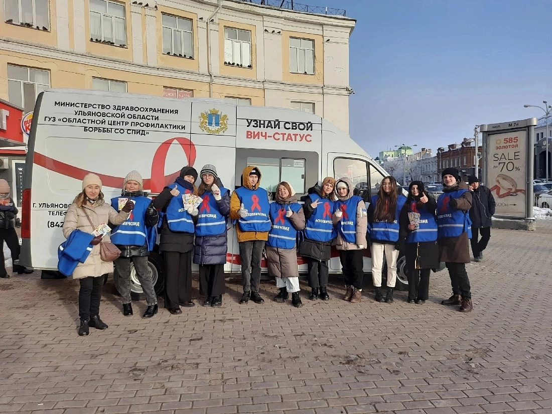 Акция посвященная Всемирному дню борьбы со СПИД