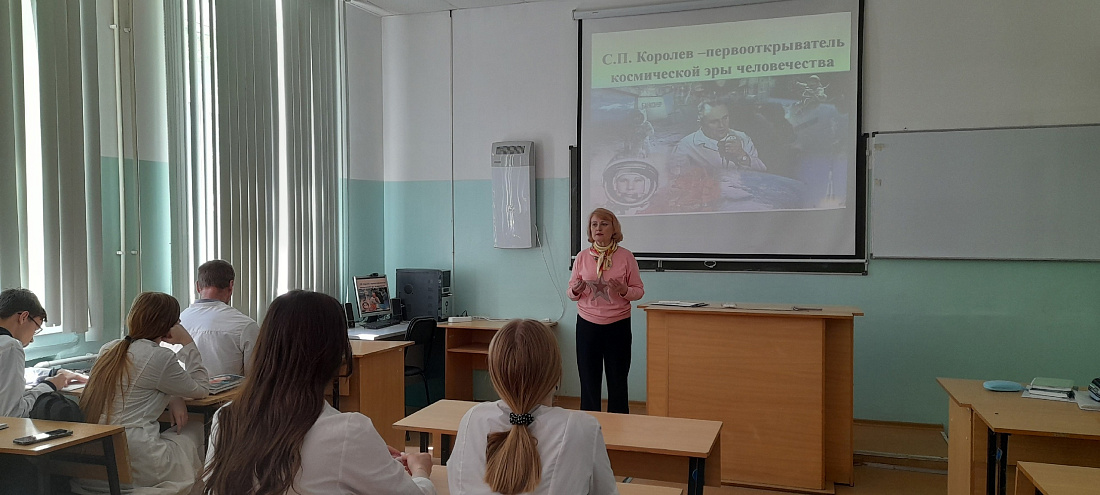 Урок  «С.П.Королёв- первооткрыватель космической эры человечества» 