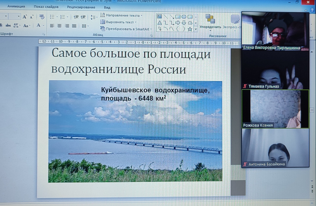 Декада специальности «Фармация».  Географическая  викторина