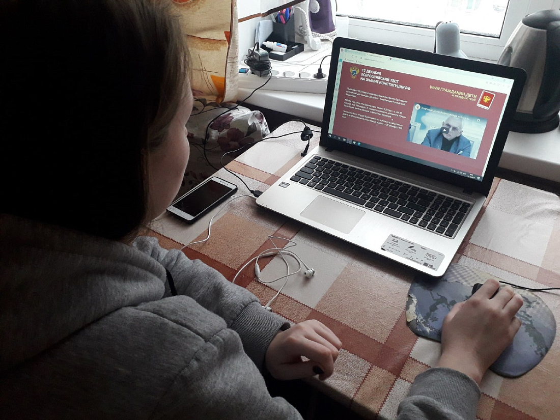 День Конституции Российской Федерации