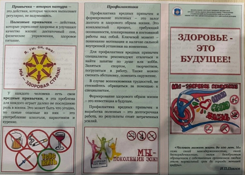 Подведены итоги конкурса по профилактике вредных привычек в Ульяновском фармацевтическом колледже