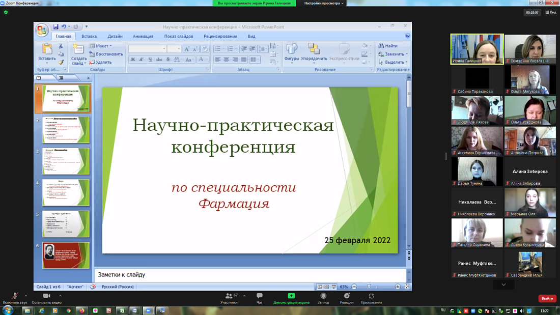 Декада специальности «Фармация». Научно-практическая конференция  специальности «Фармация». Итоги 